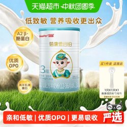 蓓康僖 启铂进口奶粉婴儿配方羊奶粉3段380g婴幼儿宝宝OPO低敏吸收