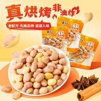 黄飞红 五香味烤花生 20g*30袋