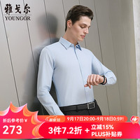 雅戈尔 长袖衬衫男棉弹面料DP免烫衬衫条纹衬衫免烫平整抗皱2026新品