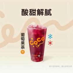 都可 葡萄果茶（有椰果）
