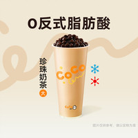 都可 珍珠奶茶大杯