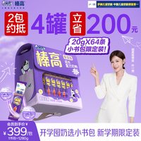 伊利 QQ星榛高紫金儿童奶粉小书包限定装1280g