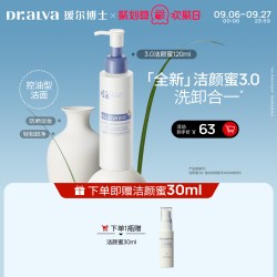 瑷尔博士 氨基酸洁颜蜜