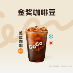 都可 现磨经典美式咖啡