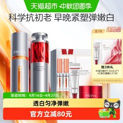 珀莱雅 赋能鲜颜双抗红宝石精华液套装 30ml+30ml