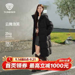 坦博尔 云感泡芙羽绒服女长款冬季款加厚保暖暖肩设计御寒外套TB5530822D 黑色 M (165)