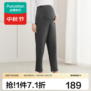 全棉时代 五折 孕妇家居长裤不勒肚睡裤舒适外穿春夏薄款女 晨灰色