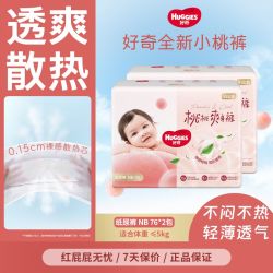 好奇 铂金装系列 拉拉裤