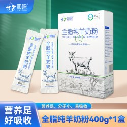 奶哚 内蒙古纯羊奶粉400g/盒成人  高钙独立装全脂纯羊奶粉