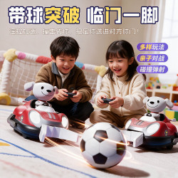 4DRC 双人对战JOY碰碰车