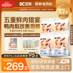 豆柴 五重鲜肉中 冻干三拼全价鲜肉粮1.8kg*4