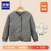 罗蒙 男童女童校服神器保暖加绒棉衣内搭