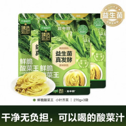 盐中甜 鲜脆酸菜王270g*3袋