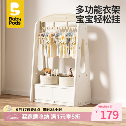 baby pods babypods儿童衣柜宝宝收纳柜抽屉式储物柜玩具男孩女孩柜子卧室家用置物柜