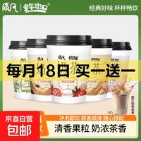 童年街口 椰果奶茶草莓口味香甜冲泡即饮多味杯装整箱 草莓味奶茶55g*3杯