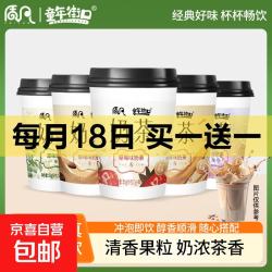 童年街口 椰果奶茶草莓口味香甜冲泡即饮多味杯装整箱 草莓味奶茶55g*3杯
