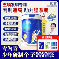 快力高儿童成长奶粉3-15岁学生青少年CBP高钙DHA赖氨酸乳铁蛋白全面营养 【高钙+CBP】1罐*800g
