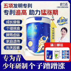 快力高儿童成长奶粉3-15岁学生青少年CBP高钙DHA赖氨酸乳铁蛋白全面营养 【高钙+CBP】1罐*800g