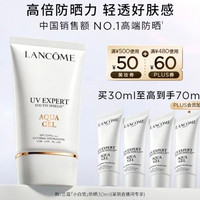 兰蔻 轻透水漾防晒乳 SPF50 PA++++ 30ml（赠40ml，到手70ml）