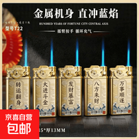 2026新款创意豪华金属防治打火机高级锌合金材质激光定制耐用 万事顺遂摇臂款 1支装