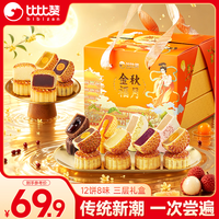 比比赞 BIBIZAN)金秋福月三层塔月饼礼盒600g*2盒12饼8味团购高端中秋送礼零食品
