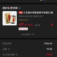 订单截图缩略图