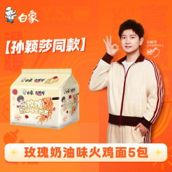 白象 方便面 大辣娇玫瑰奶油火鸡面甜辣味114g*5包