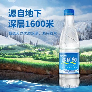 恒大冰泉 饮用天然矿泉水自涌泉 含偏硅酸办公会议瓶装水500ml*24瓶