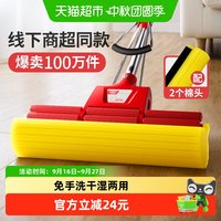 好媳妇 okaywife） 不锈钢胶棉拖把 吸水双滚轮33CM海绵拖 懒人免手洗拖把共2个棉头