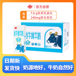 石埠 水牛奶200ml*20盒整箱3.8g蛋白质早餐纯牛奶学生成长奶广西