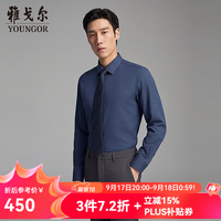 雅戈尔 长袖衬衫男可机洗羊毛混纺外置插片衬衫微起绒舒适不刺2026新品 深蓝VLQW119655FBA 37 （165/80A）