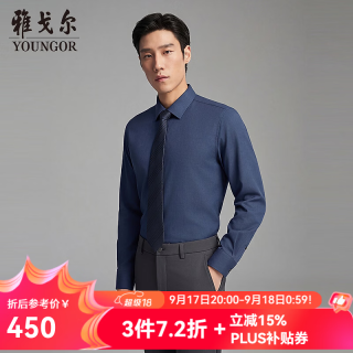 雅戈尔 长袖衬衫男可机洗羊毛混纺外置插片衬衫微起绒舒适不刺2026新品 深蓝VLQW119655FBA 37 （165/80A）
