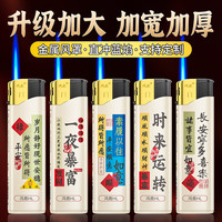 鸿鹿 直冲防风打火机批发定制订做印字加厚耐用可充气便利店小卖铺 10支