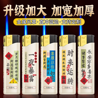 鸿鹿 直冲防风打火机批发定制订做印字加厚耐用可充气便利店小卖铺 10支