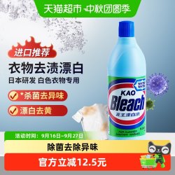 花王 漂白水 漂白剂 600ml 白衣除菌强力去黄增白