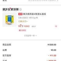 订单截图缩略图