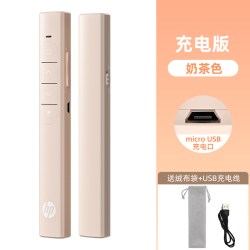 惠普 伸缩教鞭多功能激光翻页笔充电ppt教师用触控笔幻灯片多媒体遥控笔上课可书写教学倒计时一体机电子白板