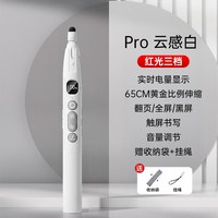 移动端：HOOYS 空中飞鼠】翻页笔hooys新款教师用多功能放大镜二合一伸缩电子PPT教鞭笔多媒体触屏笔专用激光笔送教师节礼物