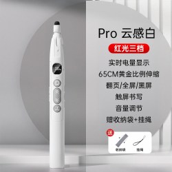 HOOYS 空中飞鼠】翻页笔hooys新款教师用多功能放大镜二合一伸缩电子PPT教鞭笔多媒体触屏笔专用激光笔送教师节礼物