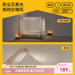 美朵嘉 新款A类婴儿防摔蚊帐架抑菌床围栏蚊帐 蚊帐+柔光顶