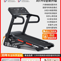 舒华 跑步机家用款小型折叠静音减震大坡度室内全家庭跑步机A9pro