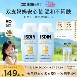 怡思丁 婴儿水感防晒霜 SPF50 PA++++ 50ml