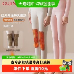 古今 秋裤女含羊绒秋冬保暖抗寒打底内穿含桑蚕丝无痕女生款保暖裤
