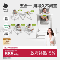 移动端：babycare 婴儿餐椅 可坐躺折叠 贝壳白 赠轮子+坐垫