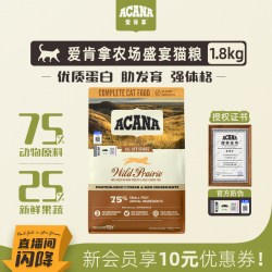 ACANA 爱肯拿 农场盛宴系列 无谷鸡肉全阶段猫粮