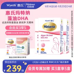 玛特纳 孕妇专用孕期哺乳期 30粒/盒