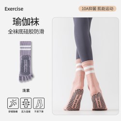 俞兆林 五指瑜伽袜子女防滑普拉提秋季室内专业健身运动袜专用分趾中筒袜
