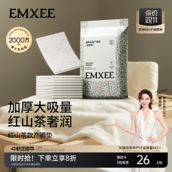 嫚熙 MX-6003 产妇产褥期护理垫