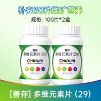 移动端：善存 多维元素片(29)