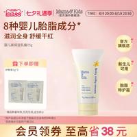 移动端、88VIP：Mama&Kids 婴儿润肤霜 75g